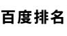 無錫市明燁保護膜