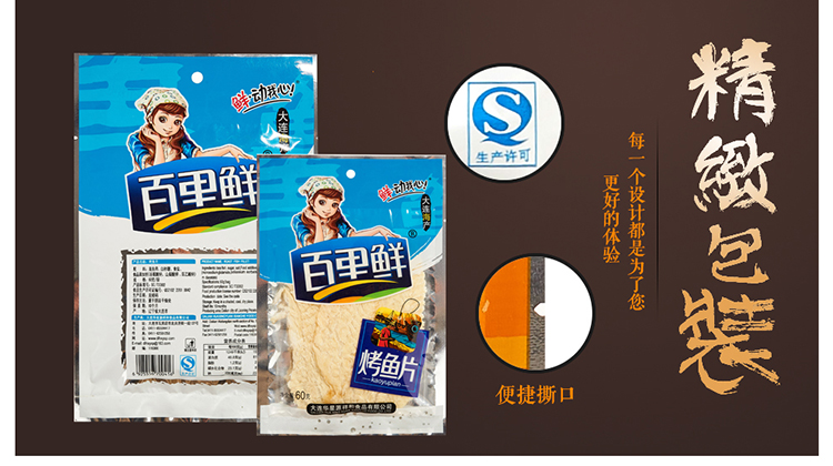 60克烤魚片包裝 副本.jpg